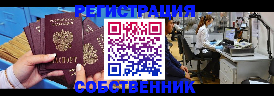 временная регистрация гарантия в Невеле