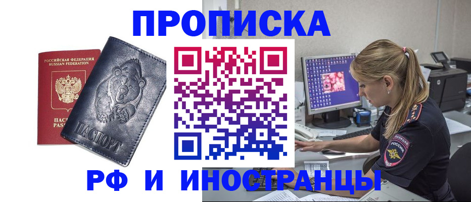 прописка паспорт в Невеле