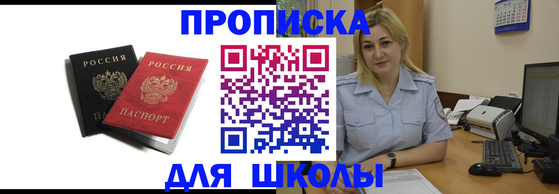 временная регистрация собственник в Невеле