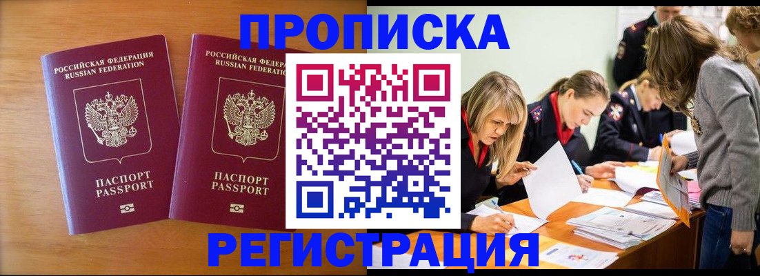 временная регистрация поиск в Невеле